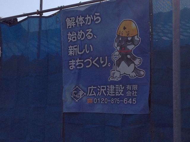 施工画像